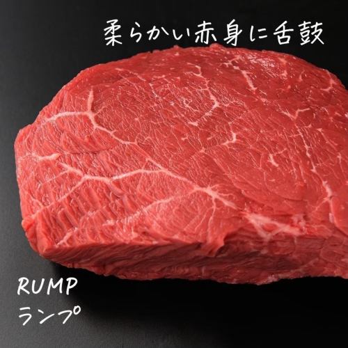 国産黒毛牛ランプステーキ【80g】