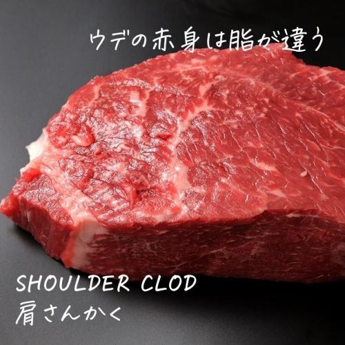 Japanese Black Beef Shoulder Triangle Steak [80g]