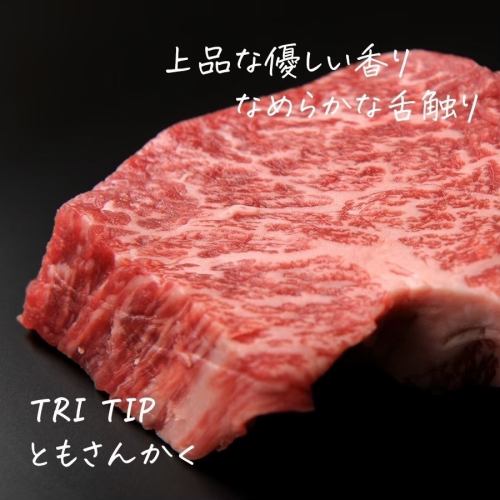 国産黒毛牛ともさんかくステーキ【80g】
