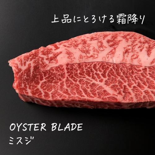Domestic black beef misuji steak [80g]