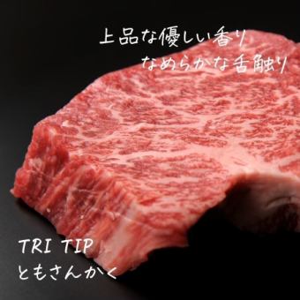 ともさんかく【100g】