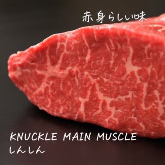 しんしん【100g】