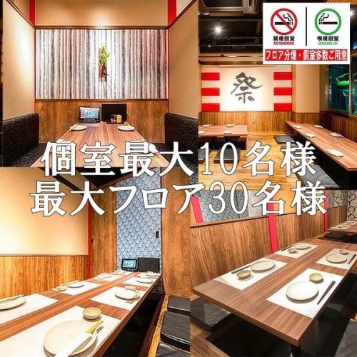 <p>接待や打ち合わせ少人数の宴会にもおススメです。デザイナー監修の落ち着いた完全個室は、接待や食事会、デートやご家族でのご利用など様々なシーンでご利用頂けます。貸切でのご利用も可能です。プロジェクター・マイクも無料でご利用頂けます。ご予算・ご要望などはお気軽にお問い合わせください。</p>