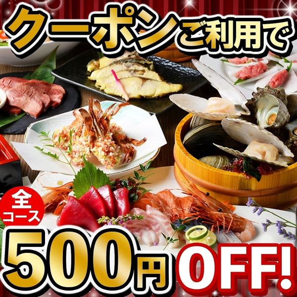 お得な飲み放題付きコース3500円から多彩にご用意しております。お客様のシーンに合わせてお楽しみ下さい。