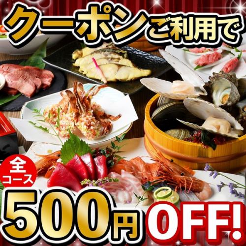 お得な飲み放題付きコース3500円から多彩にご用意しております。お客様のシーンに合わせてお楽しみ下さい。