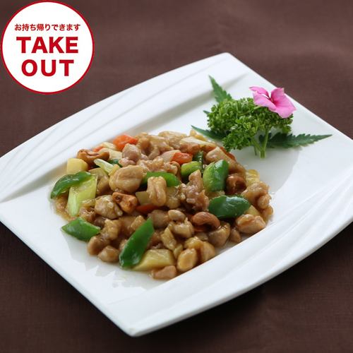 Stir-fried chicken and cashew nut