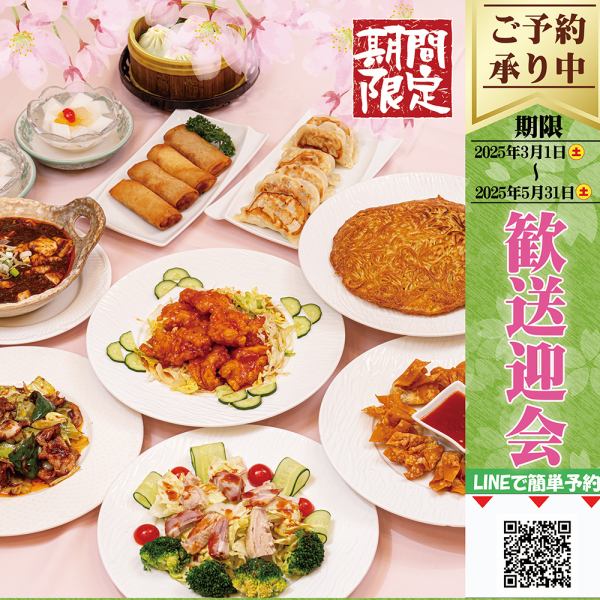 "Bairan Yakisoba", "Large Shrimp Chili", "Fried Gyoza" and other dishes [10 dishes in total] + 2 hours of all-you-can-drink | Welcome/farewell party ◎