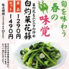 菜の花とニンニクの炒め