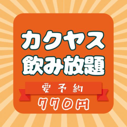 種類豊富なドリンクを、厳選して取り揃えております♪