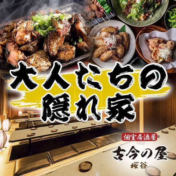 完全個室のゆったりとしたお店です!