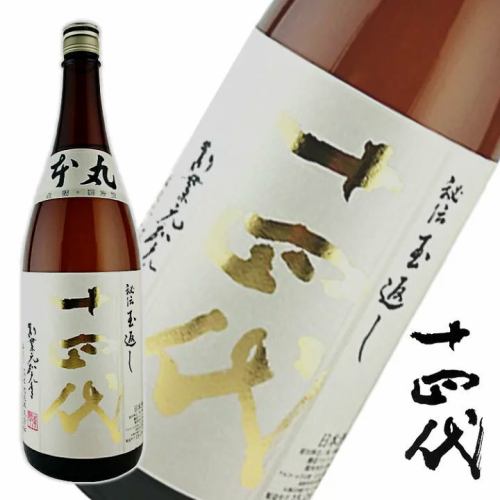 日本酒十四代
