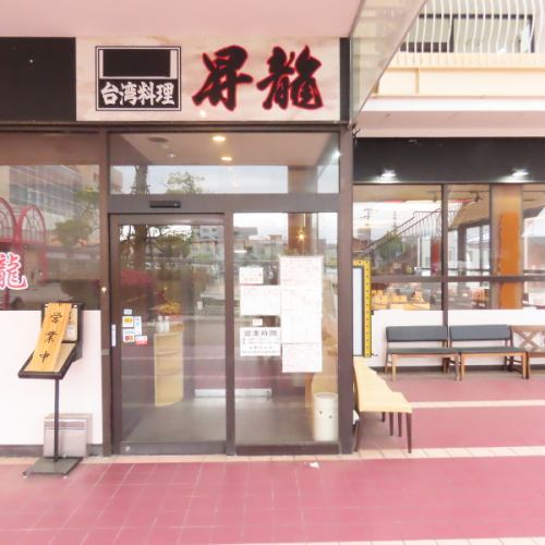 アルプラザ諸江店すぐ近く！