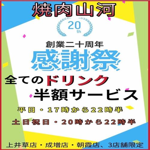 【焼肉と相性◎】ドリンクメニュー充実◆30種類以上あり