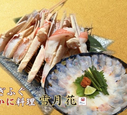 新鮮な蟹ふぐをご提供中。