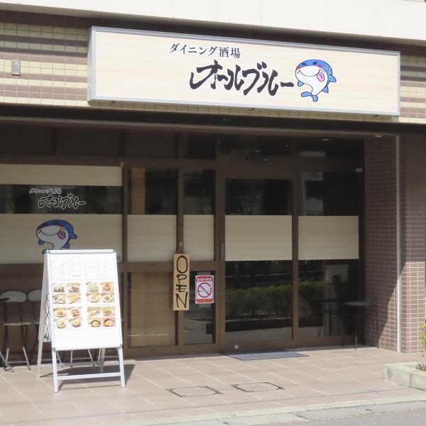 【行徳駅から徒歩1分！】こちらの看板が目印です！駅からも近いため電車の時間を気にせずにお食事頂けます。10名様～貸切でのご宴会も承りますので、人数・プランなどお気軽にご連絡を！