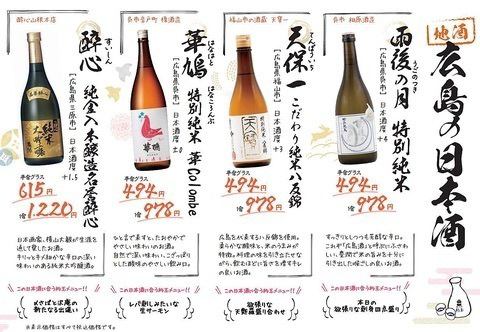 地酒も取り揃えております！一次会だけでなく二次会にも！