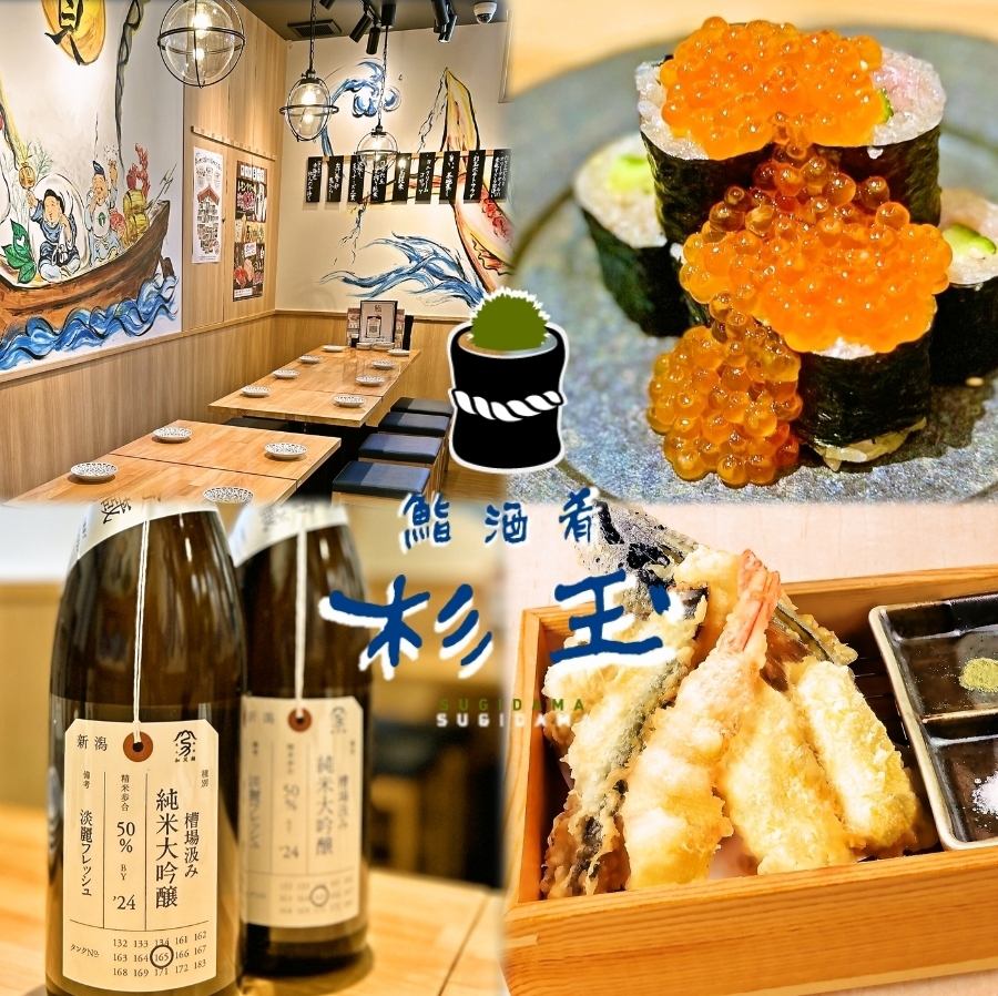 人気の料理やお寿司が盛り沢山♪飲み放題付きコースを各種取り揃えております