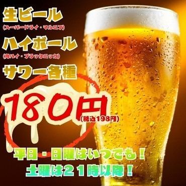 【いつでも激安！焼肉のお供生ビールがこの価格◎】生ビール　180円