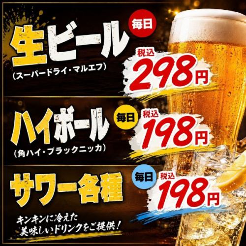 Draft beer for 298 yen!!