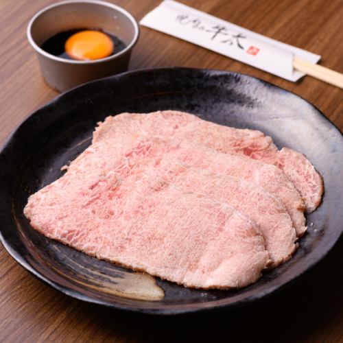 上質なお肉