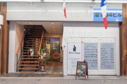 【2時間飲み放題付き】Coucou女子会プラン全6品＋120分[飲放]⇒4950円