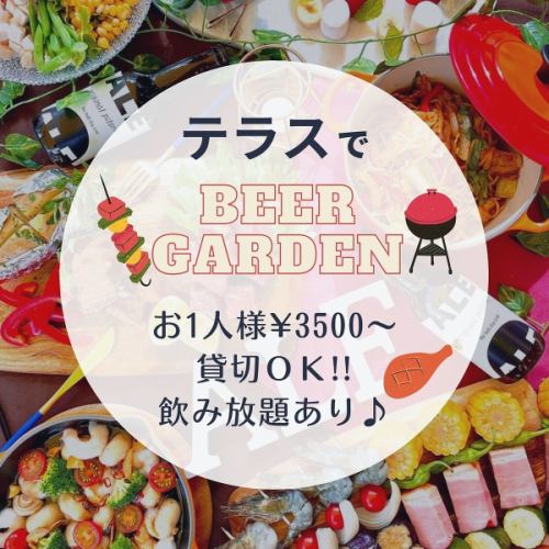 테라스에서 비어 가든 BBQ