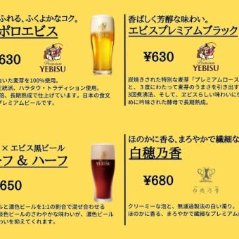 【단품 음료 무제한 ★】 프리미엄 맥주 4 종류를 포함한 120 분 음료 무제한 코스!
