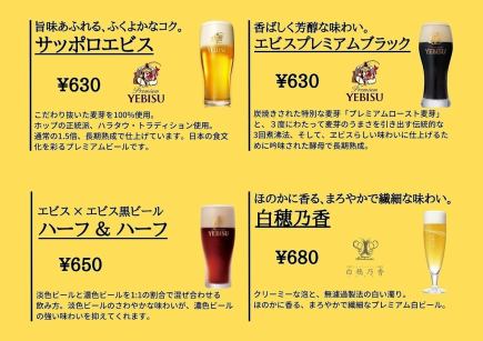 【단품 음료 무제한 ★】 프리미엄 맥주 4 종류를 포함한 120 분 음료 무제한 코스!