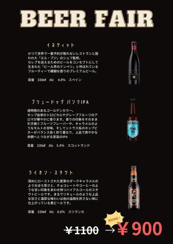 세계의 공예 맥주