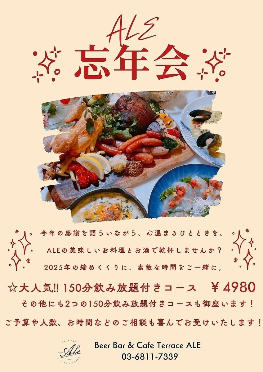 [10 seconds walk from Jimbocho Station!] Private reservations available! Banquets for 20 or more people are also possible! 150 minutes of all-you-can-drink included from 3,980 yen ♪