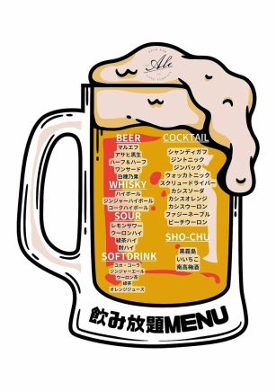 【畅饮单品★】120分钟畅饮套餐，包含5种优质啤酒！