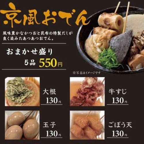 A wide variety of oden menus are also available