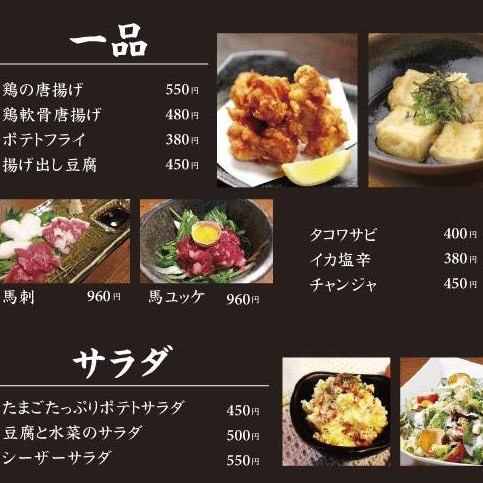 Extensive menu including fried chicken, salad, horse sashimi, etc.