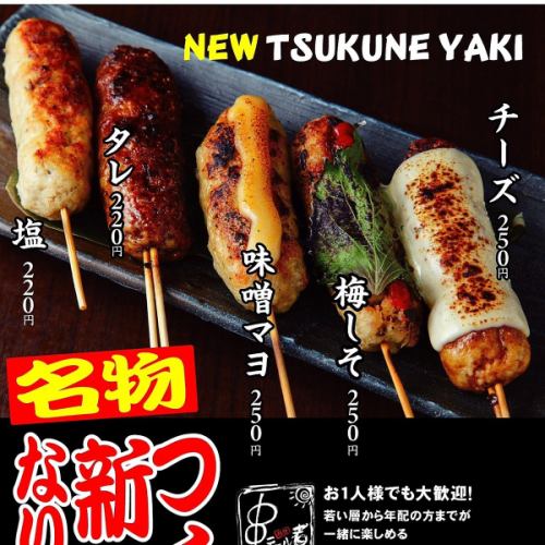 Specialty Tsukune-yaki original