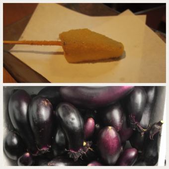 [Vegetable] Eggplant