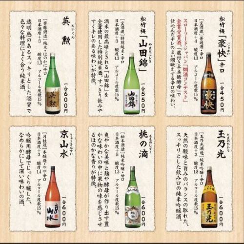 京都の美味しい　伏見の酒