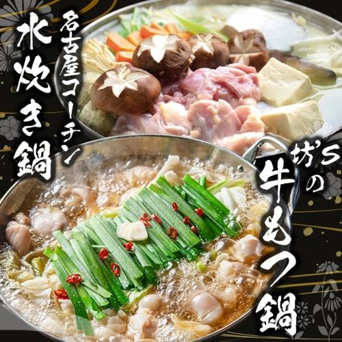 新鮮な国産牛もつを使用した◆【牛もつ鍋】はもうご賞味頂けましたか？