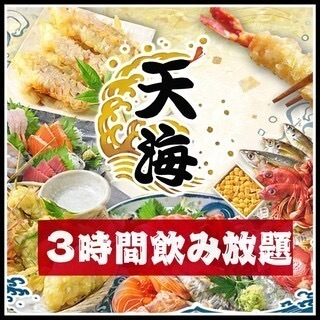 平日限定3時間飲放題クーポン。金曜日土曜日、祝前日使用不可。他クーポンと併用不可