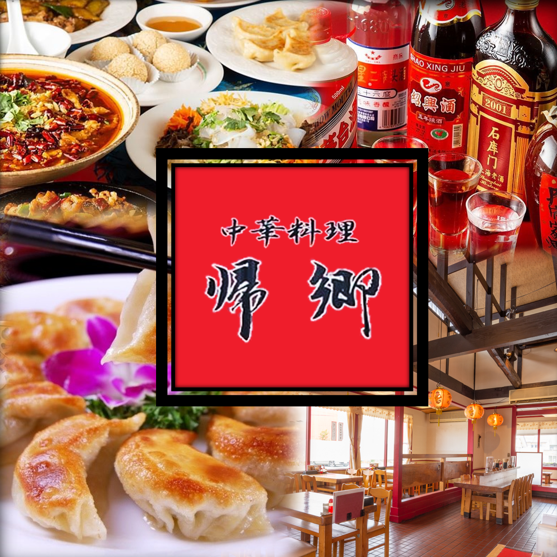 A restaurant where you can enjoy authentic Chinese cuisine