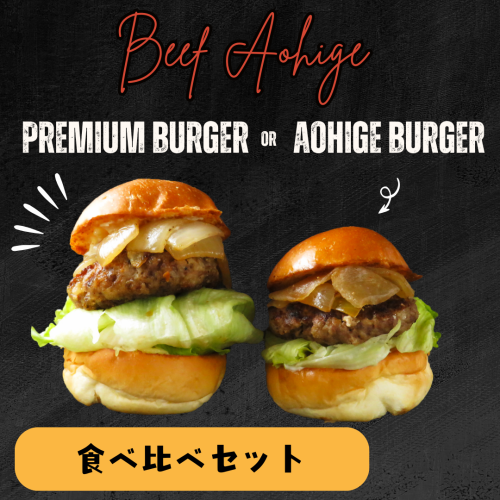 ■ Take-out Bluebeard hamburgers ♪ Great value set menus available!!