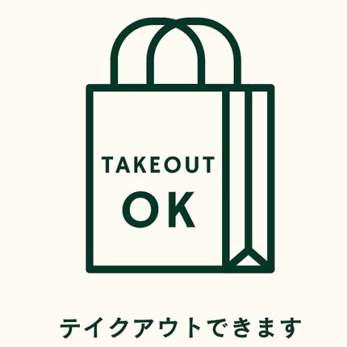 Take-out available!