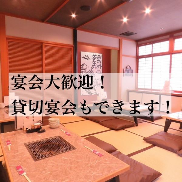 We have tatami seats where everyone from children to the elderly can relax and relax.You can stretch your legs and have a relaxing time.Yakiniku banquets are also welcome! Please feel free to contact us!