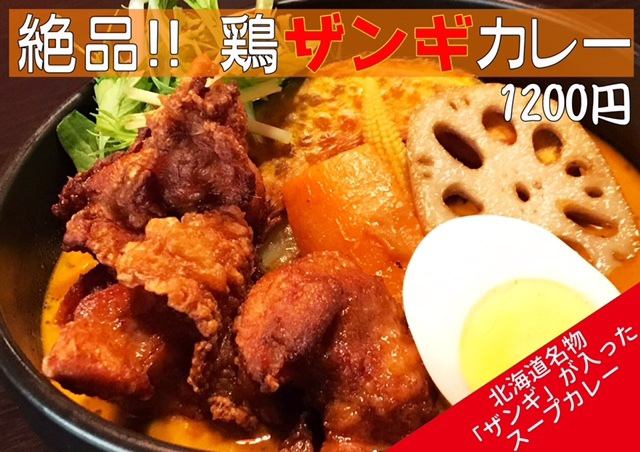 [Exquisite !!]! Chicken Zangi Curry