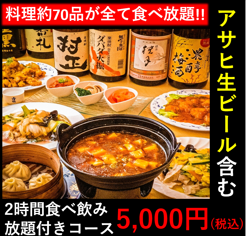当日予約・生ビール◎食飲放題120分4500円～!お得なクーポン必見