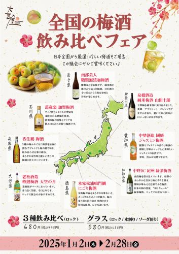 全国梅酒饮品比武会正在举办