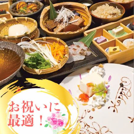 【十二月】謝謝！恭喜！請享用豆腐起司蛋糕慶祝♪ 【Shiwasu套餐】4,000日元