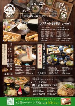 【月替り御膳】3月のメイン：鰆の西京焼き