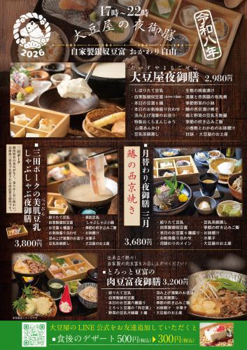 【月替り御膳】3月のメイン:鰆の西京焼き