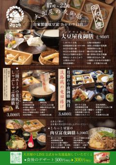 【月替り御膳】4月のメイン:淡路鶏の竜田揚げ