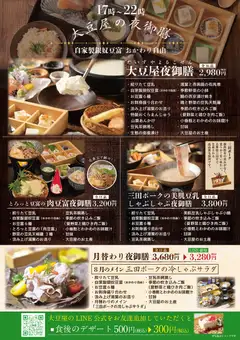 每月特惠套餐：八月主菜——“三多豬肉冷涮涮鍋沙拉”